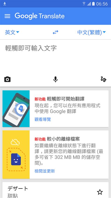 中國英文翻譯|Google 翻譯